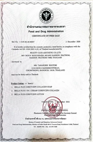 ใบ Certificate of Free Sale จากสำนักงานคณะกรรมการอาหารและยา